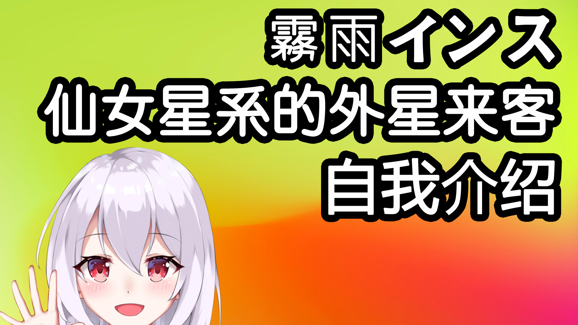 外 星 男 妈 妈